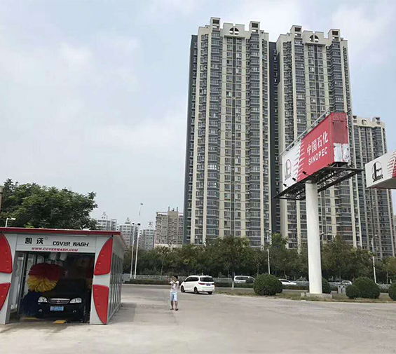 河南新鄉市中國石化1號站，洗車正式開業
