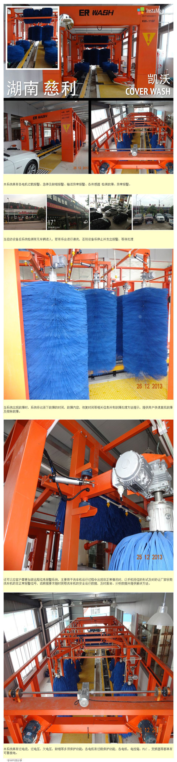 湖南慈利大型洗車機(jī)設(shè)備安裝/價(jià)格 湖南慈利大型洗車機(jī)設(shè)備安裝/價(jià)格