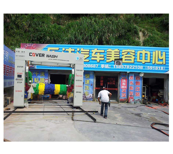 隧道式洗車機-麗水安裝現場