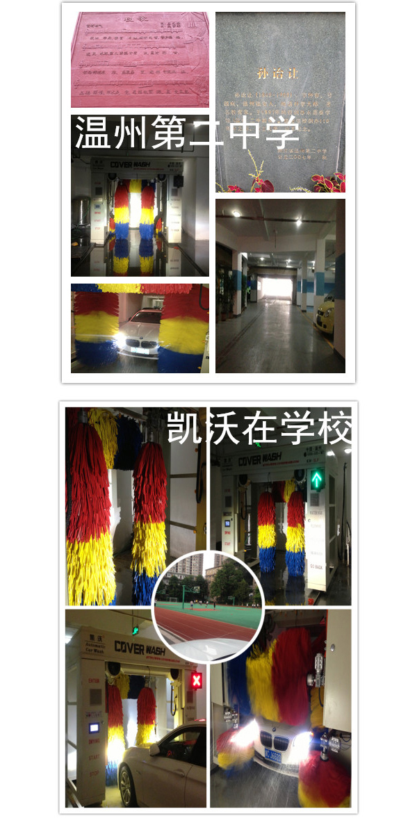 溫州第二中學(xué)龍門5刷