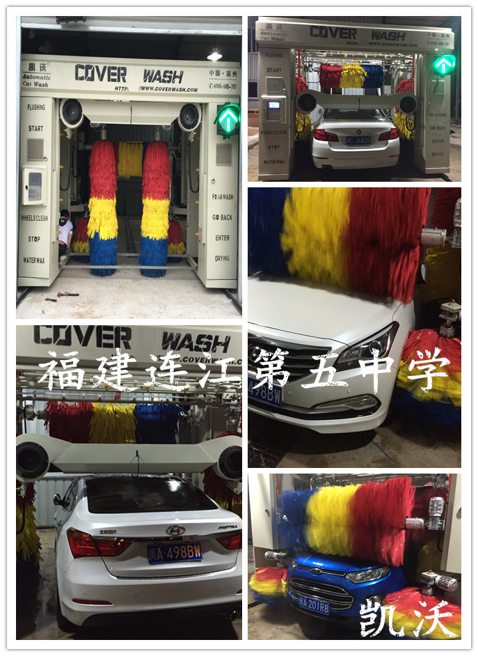 福建連江第五中學