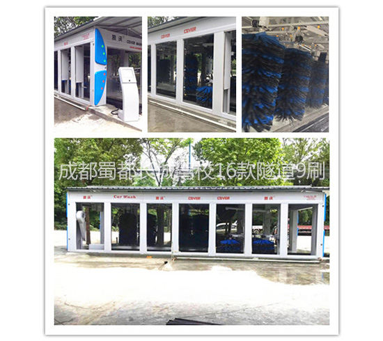 成都蜀都長城駕校16款隧道9刷