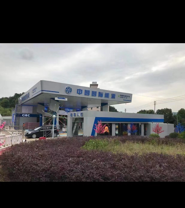 中國(guó)-橫店-（中國(guó)  能源）加油站