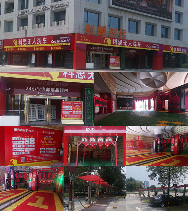 24小時監控控制無人值守設備洗車和用品超市